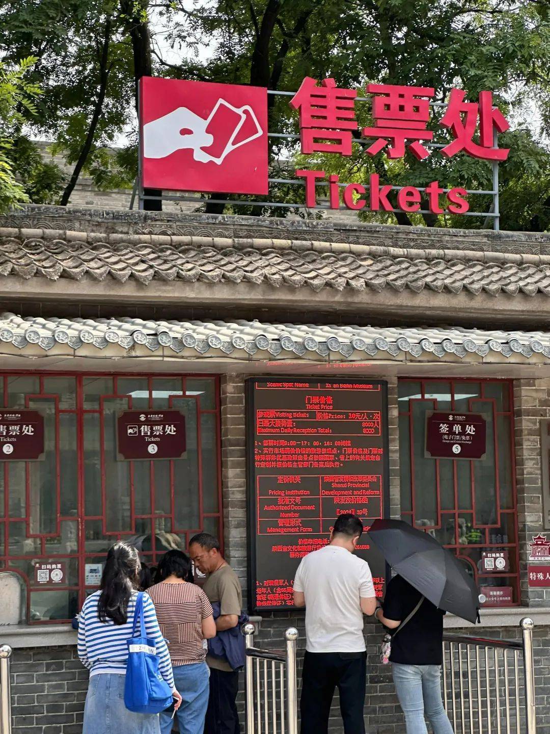 西安碑林博物馆票价将调至85元<strong></p>
<p>BTCAPP下载</strong>，工作人员：10元属于改扩建期间惠民票