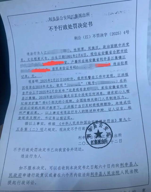 男子发视频寻母<strong></p>
<p>ETHAPP下载</strong>，被警方认定“企图给相关部门人员制造压力”引争议，律师解读