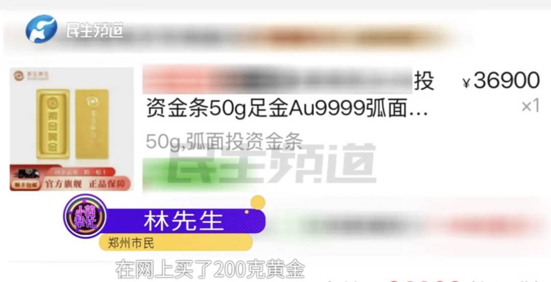 警惕！河南一男子卖出200克黄金后<strong></p>
<p>以太坊APP下载</strong>，彻底傻眼......