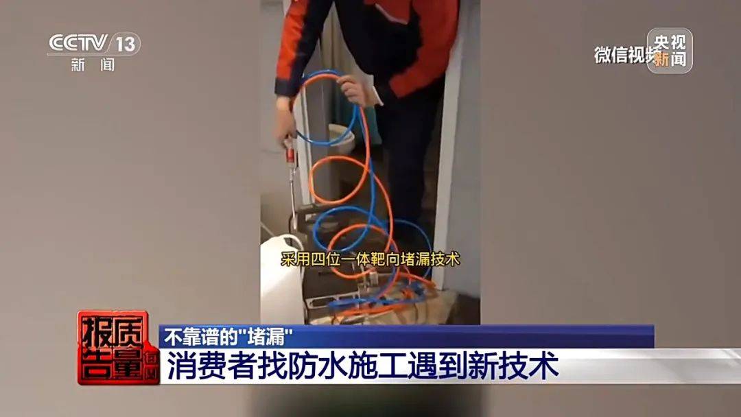 成本每斤2块卖200、解决漏水竟要上万元<strong></p>
<p>瑞波币</strong>，起底不靠谱的“堵漏”