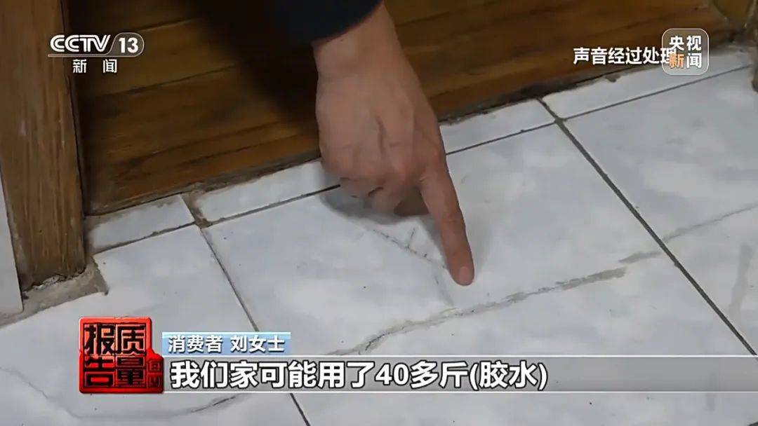 成本每斤2块卖200、解决漏水竟要上万元<strong></p>
<p>瑞波币</strong>，起底不靠谱的“堵漏”