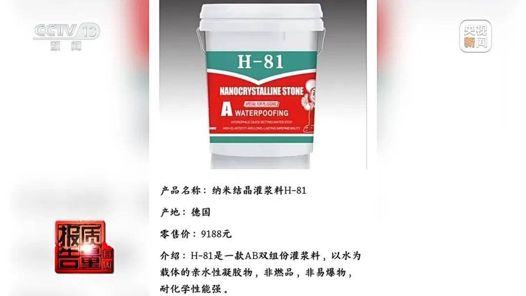 成本每斤2块卖200、解决漏水竟要上万元<strong></p>
<p>瑞波币</strong>，起底不靠谱的“堵漏”