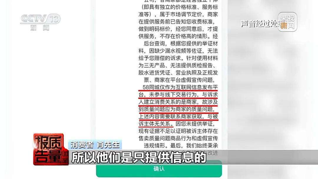 成本每斤2块卖200、解决漏水竟要上万元<strong></p>
<p>瑞波币</strong>，起底不靠谱的“堵漏”