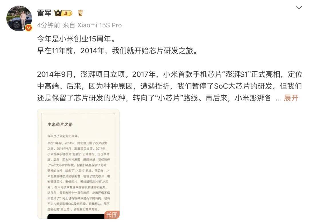 填补中国大陆先进芯片设计空白<strong></p>
<p>瑞波币</strong>！3nm小米芯片要来了