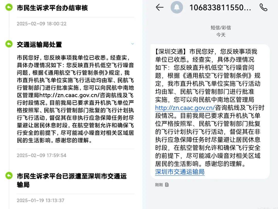 “一小时飞过8架”“感觉屋在抖”！深圳有小区遭遇<strong></p>
<p>XRPAPP下载</strong>，市民：睡不着