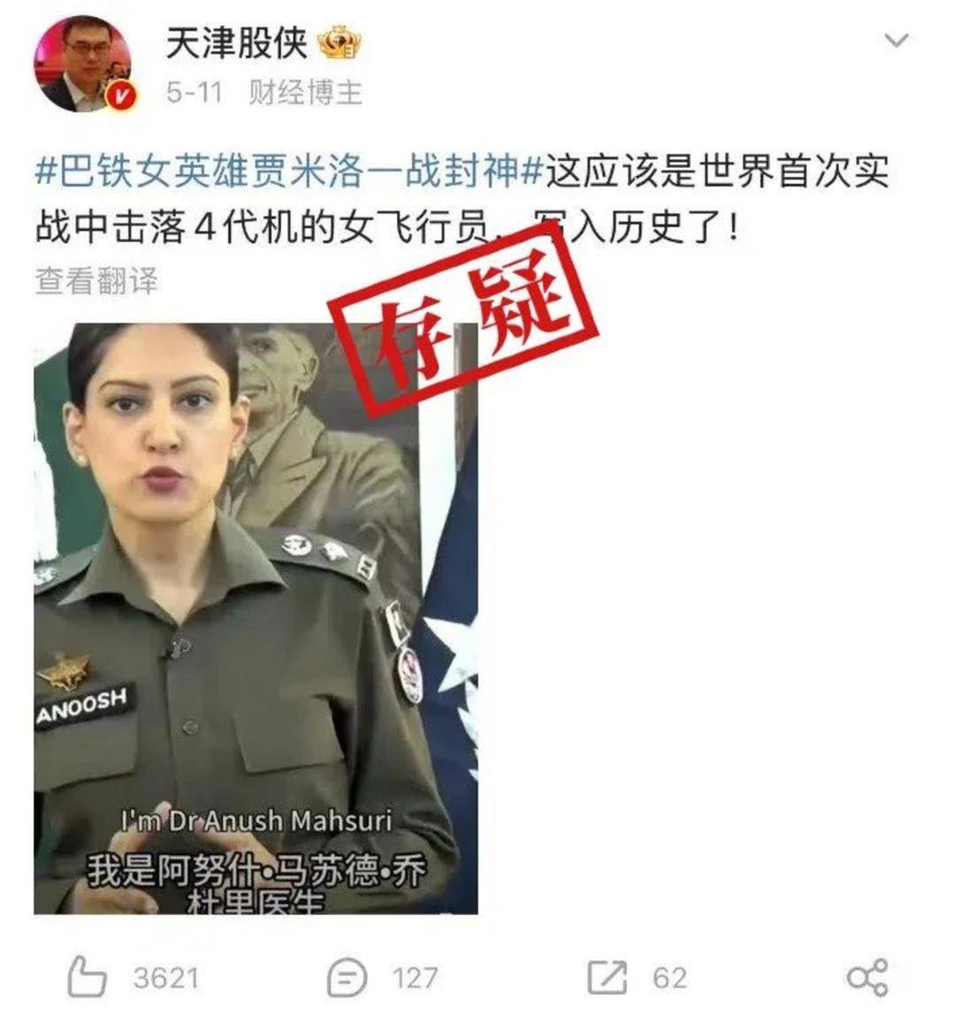 巴基斯坦女飞行员“贾米洛”一战封神<strong></p>
<p>XRPAPP下载</strong>？查无此人