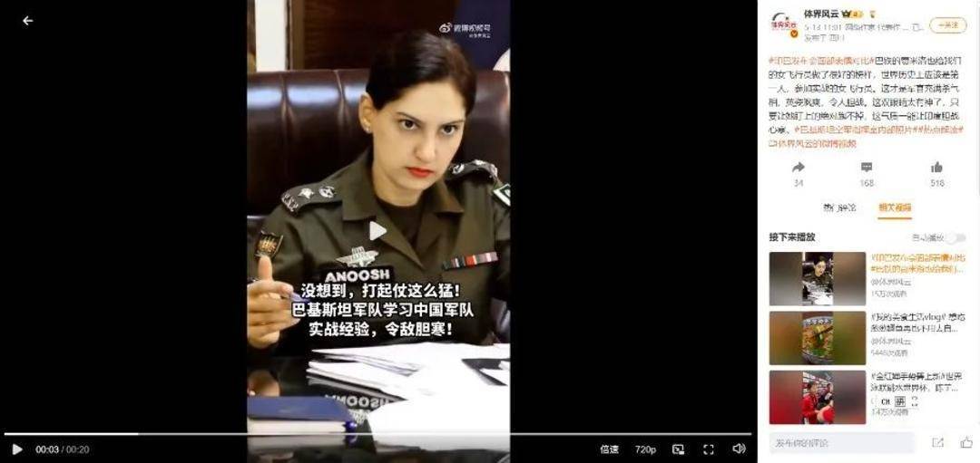 巴基斯坦女飞行员“贾米洛”一战封神<strong></p>
<p>XRPAPP下载</strong>？查无此人