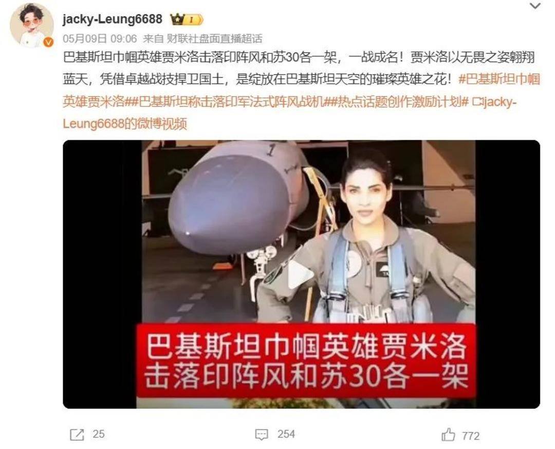 巴基斯坦女飞行员“贾米洛”一战封神<strong></p>
<p>XRPAPP下载</strong>？查无此人