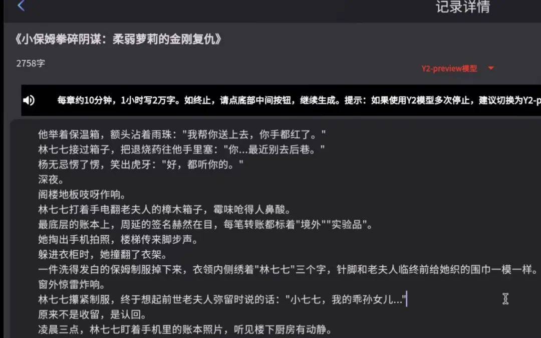 一分钱可买到教程<strong></p>
<p>波卡币APP下载</strong>，AI成了小说“枪手”