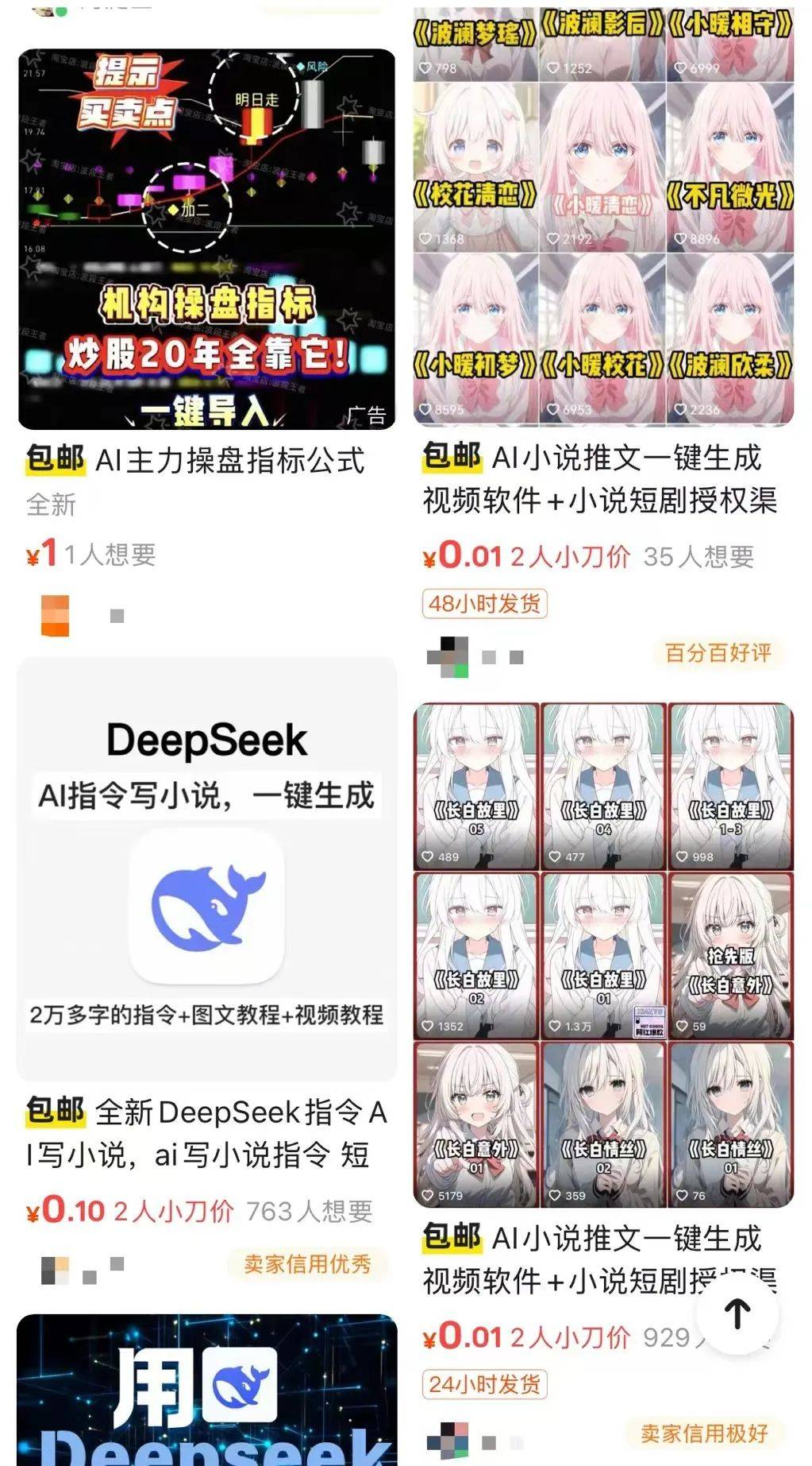 一分钱可买到教程<strong></p>
<p>波卡币APP下载</strong>，AI成了小说“枪手”