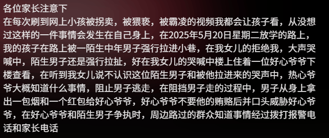 女童放学被陌生男子拖进小巷<strong></p>
<p>ADAAPP下载</strong>，湖南警方通报：刘某某（男，38岁）被拘留，将追究刑事责任