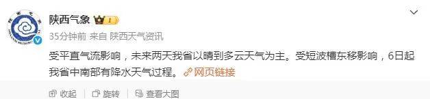 先晴后雨<strong></p>
<p>ADAAPP下载</strong>，陕西部分地方将再迎降水！西安降雨时间来了
