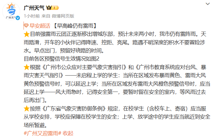 先晴后雨<strong></p>
<p>ADAAPP下载</strong>，陕西部分地方将再迎降水！西安降雨时间来了