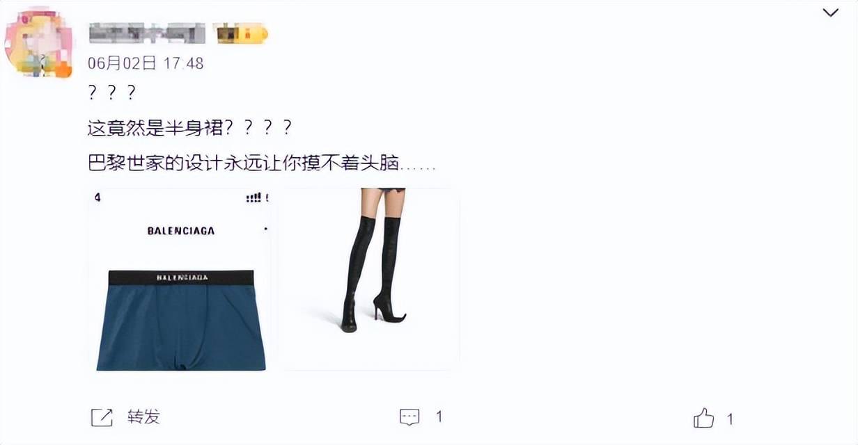 4500元一条！巴黎世家平角短裤造型半身裙惹争议<strong></p>
<p>ADAAPP下载</strong>，此前曾有多款产品被质疑像“智商税”