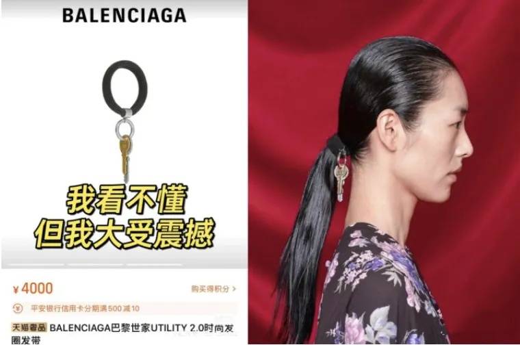 4500元一条！巴黎世家平角短裤造型半身裙惹争议<strong></p>
<p>ADAAPP下载</strong>，此前曾有多款产品被质疑像“智商税”