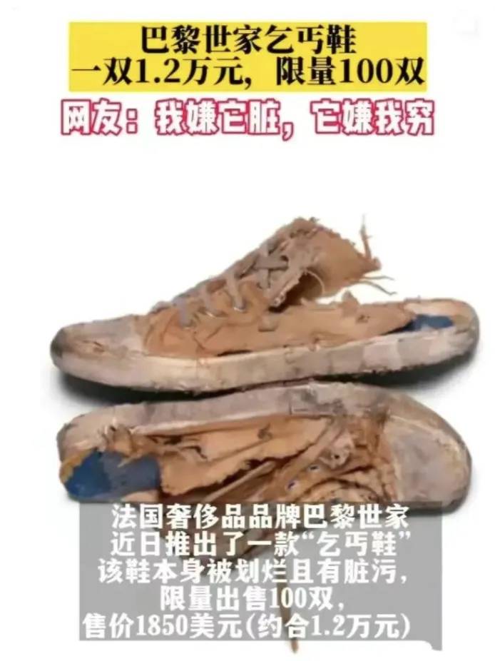 4500元一条！巴黎世家平角短裤造型半身裙惹争议<strong></p>
<p>ADAAPP下载</strong>，此前曾有多款产品被质疑像“智商税”