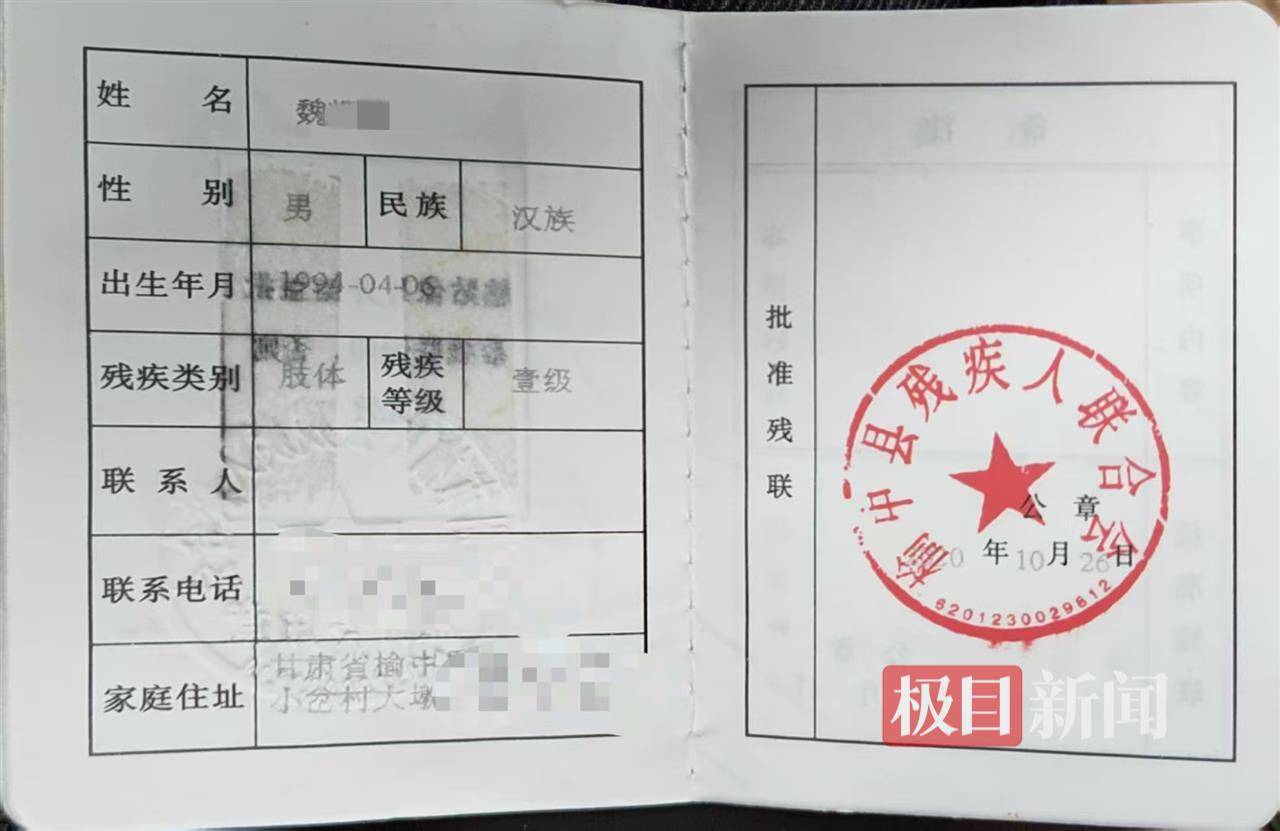 二胎出生查出先天性病症或落下残疾<strong></p>
<p>艾达币APP下载</strong>，残疾父母称医院产检漏检、未尽告知义务，医院及医调委回应