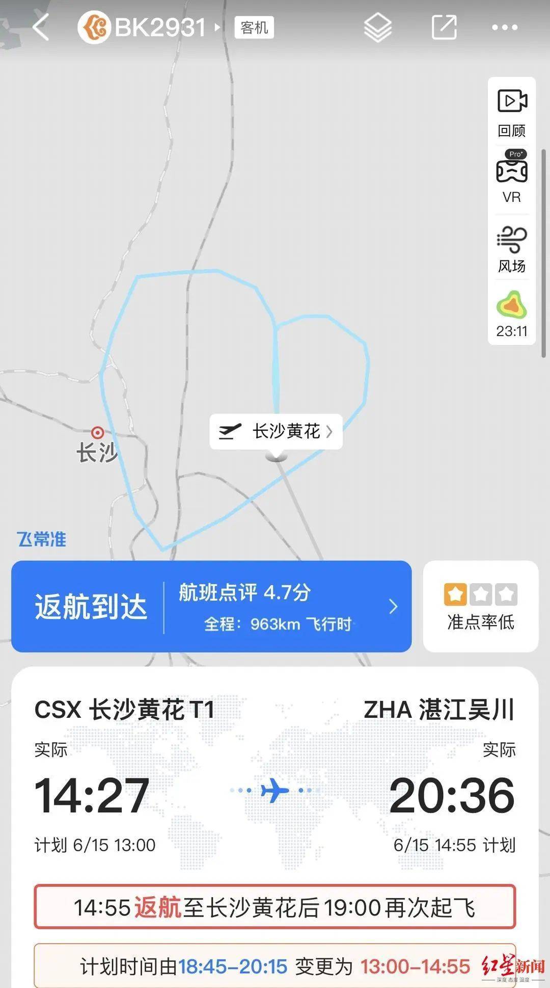 一架波音737-9KF从长沙起飞后27分钟返航<strong></p>
<p>莱特币APP下载</strong>！一侧发动机失效？机场回应：疑是机械故障所致