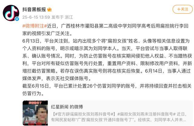 大反转<strong></p>
<p>莱特币APP下载</strong>！假的！桂林 “扁担女孩”最新发声
