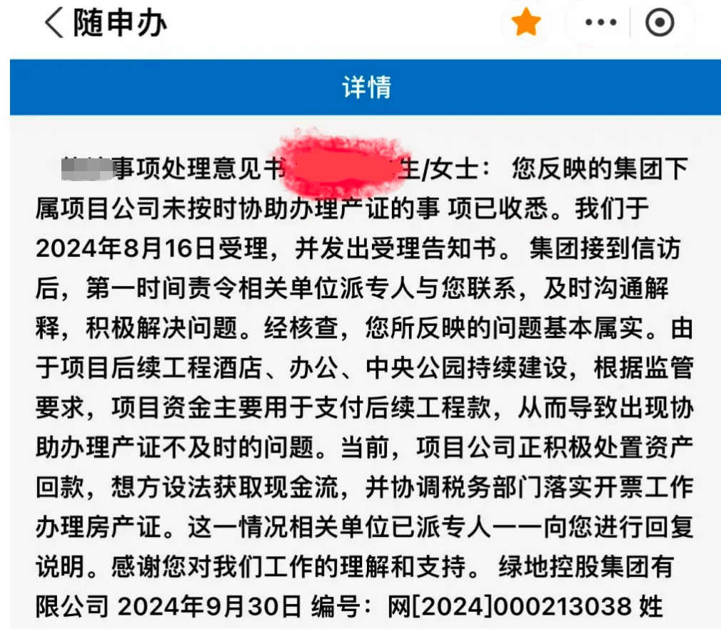 女子4年前借贷900万元<strong></p>
<p>BSVAPP下载</strong>，拿下上海3000万元的豪宅，交房近2年仍未办下不动产权证！竟是因开发商欠税？公司最新回应来了