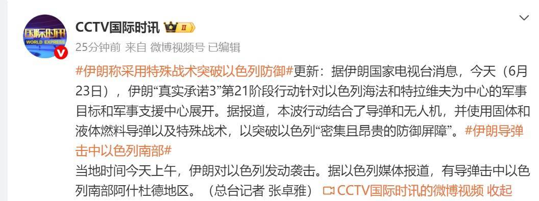 新一轮空袭！“伊朗发射约15枚弹道导弹<strong></p>
<p>比特币APP下载</strong>，40分钟内多次齐射”