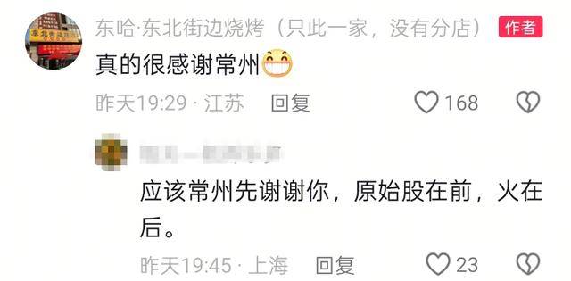 常州一烧烤店花10万赞助苏超<strong></p>
<p>比特币APP下载</strong>，因系唯一个体赞助商爆火，附近商户：之前生意一直好