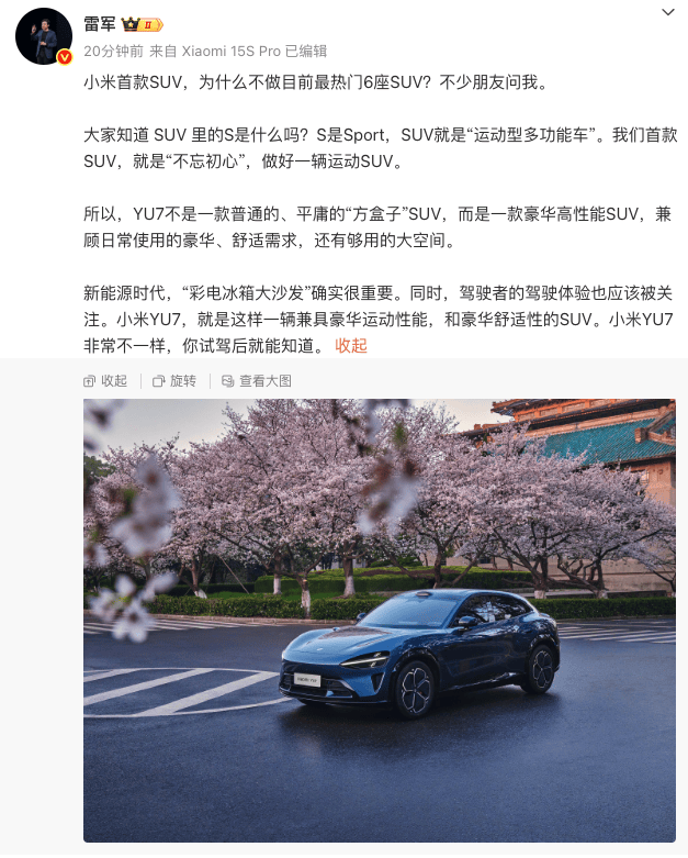 雷军谈小米首款SUV不做6座：“彩电冰箱大沙发”很重要<strong></p>
<p>比特币APP下载</strong>，驾驶体验也应被关注