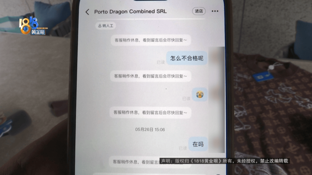 4件“LV”穿了1年<strong></p>
<p>比特币APP下载</strong>，送去检测后慌了，当事人：我不是职业打假的