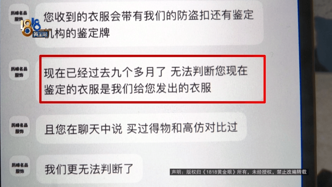 4件“LV”穿了1年<strong></p>
<p>比特币APP下载</strong>，送去检测后慌了，当事人：我不是职业打假的