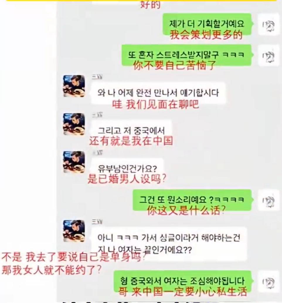 “韩国霸总”王辉被爆塌房<strong></p>
<p>比特币APP下载</strong>，本人发声