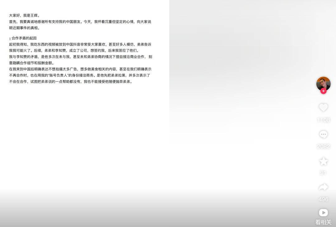 “韩国霸总”王辉被爆塌房<strong></p>
<p>比特币APP下载</strong>，本人发声