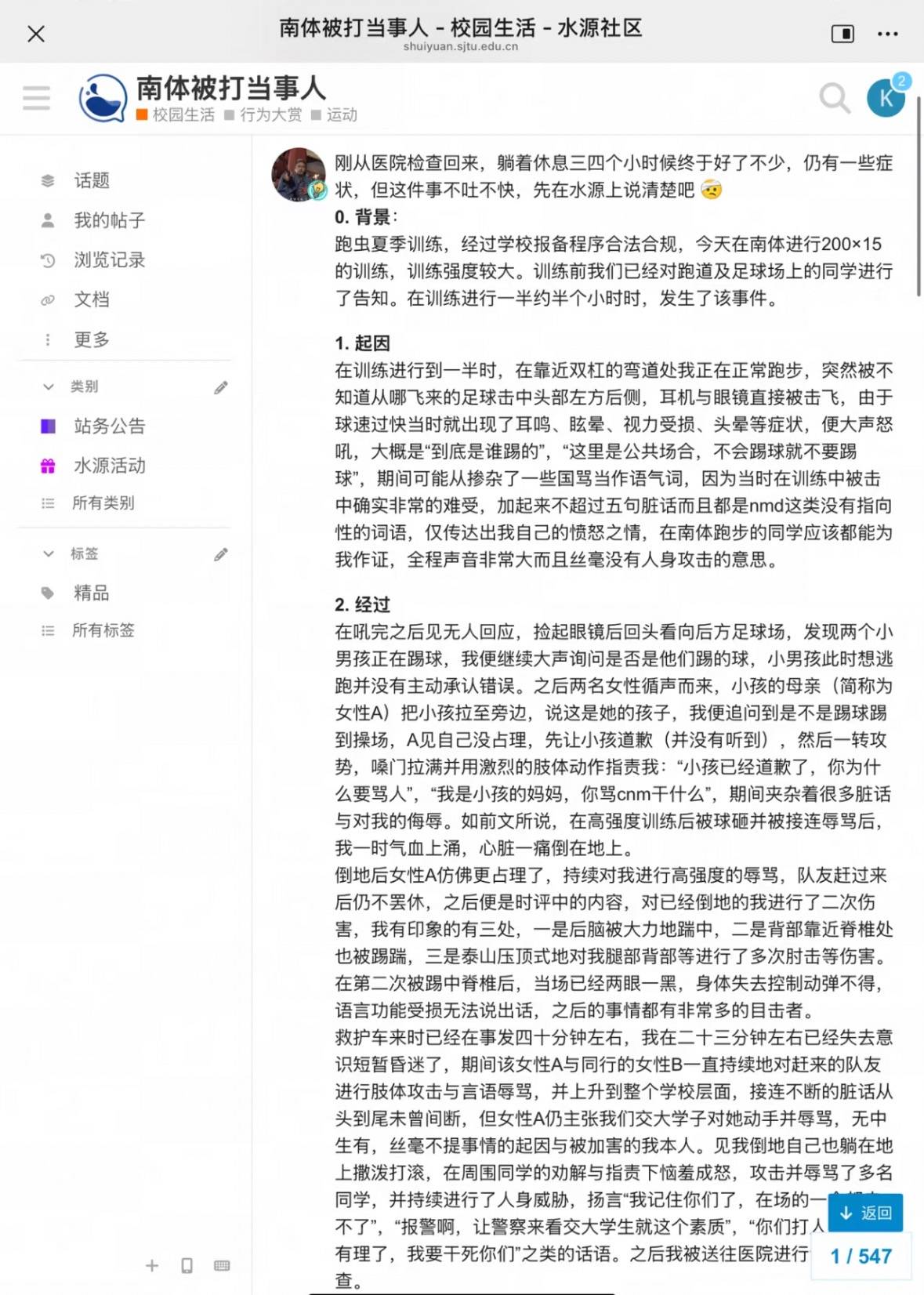 上海一高校学生与校外人士起冲突晕倒后又被脚踹肘击<strong></p>
<p>OKEx行情</strong>？校保卫处：正在处理