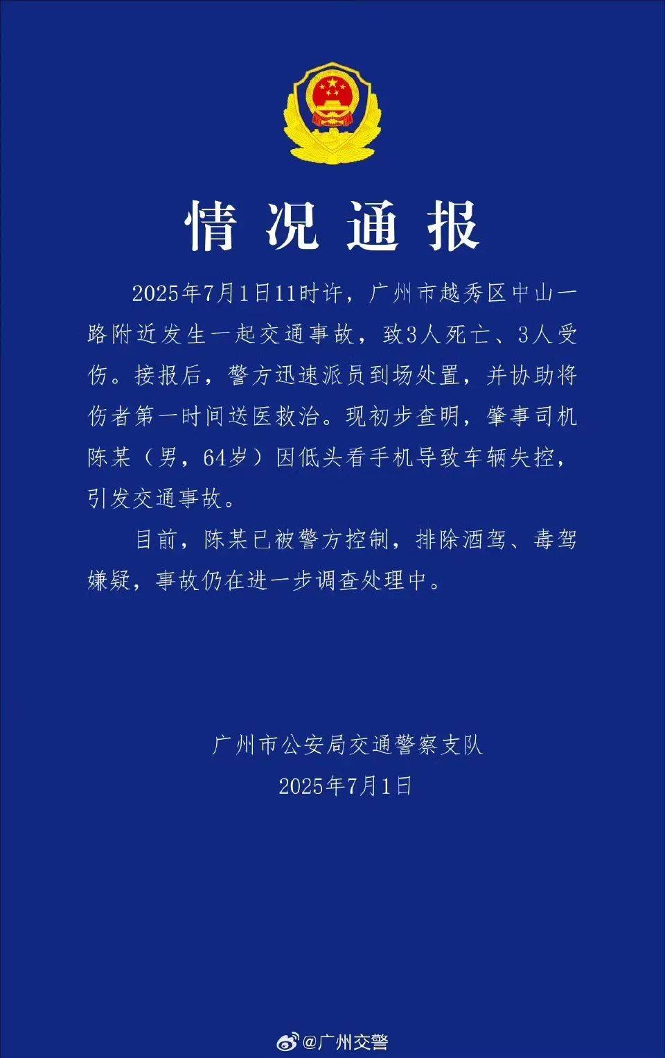 突发！64岁男子开车时低头看手机<strong></p>
<p>OKEx行情</strong>，致3死3伤！提醒：勿“分心驾驶”！上海已启用无人机严查！