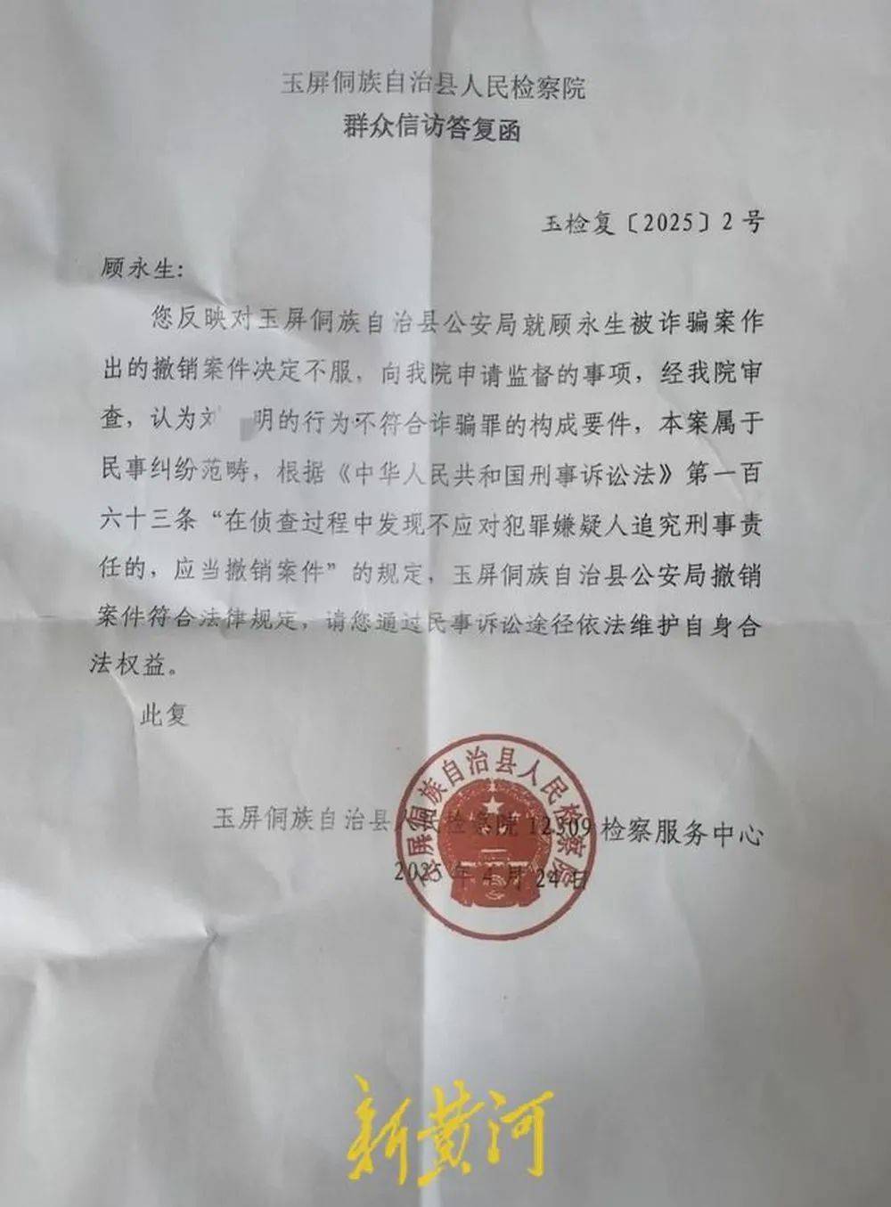 江苏养殖户称543只羊运到贵州遭羊贩盗卖<strong></p>
<p>OKEx行情</strong>，当地警方立案又撤案，镇政府：双方合作养羊，账目存在分歧引发纠纷