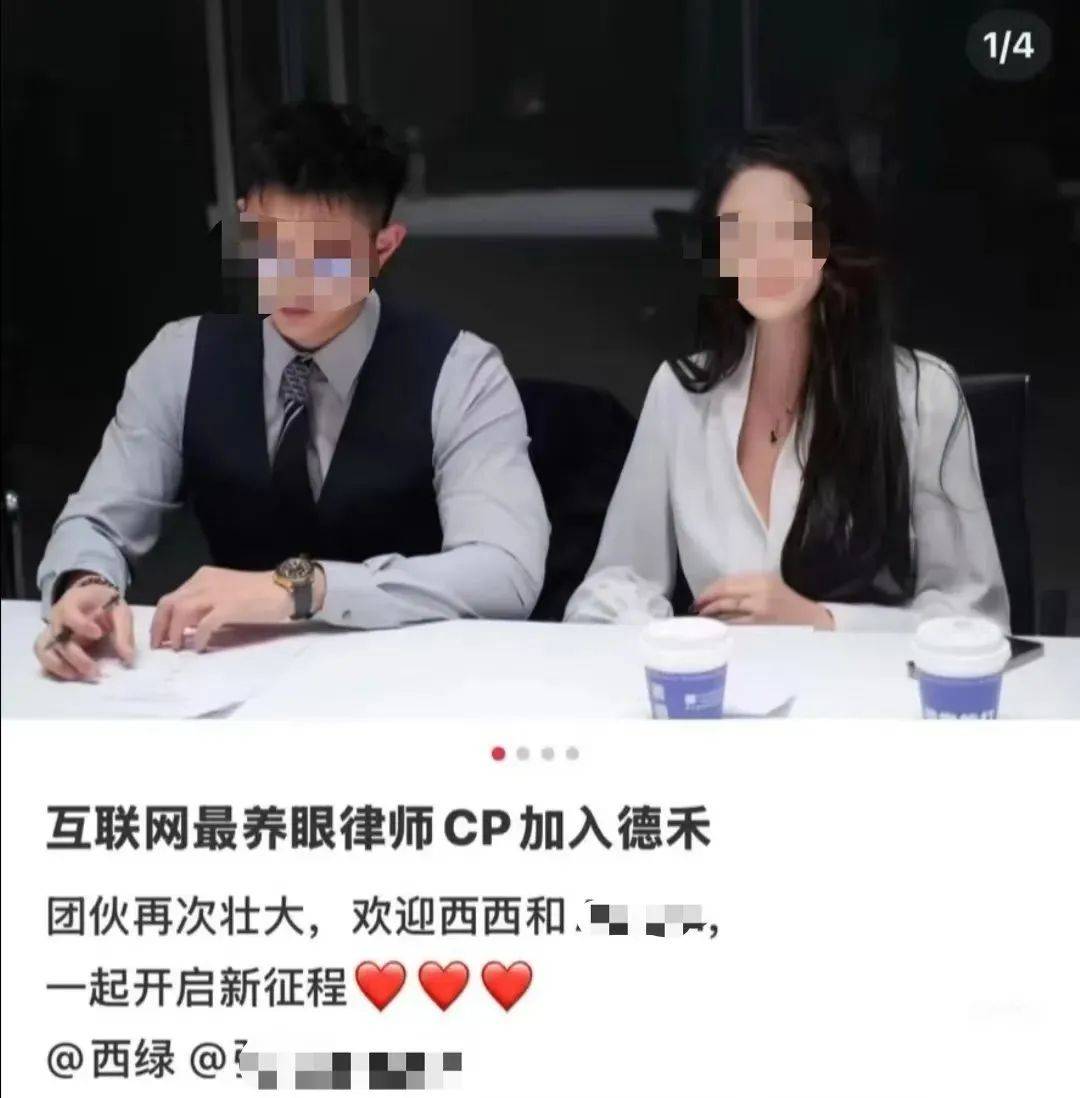 “网红律师”西绿“翻车”：无律师执业资格<strong></p>
<p>BITOP行情</strong>，涉嫌刑事犯罪