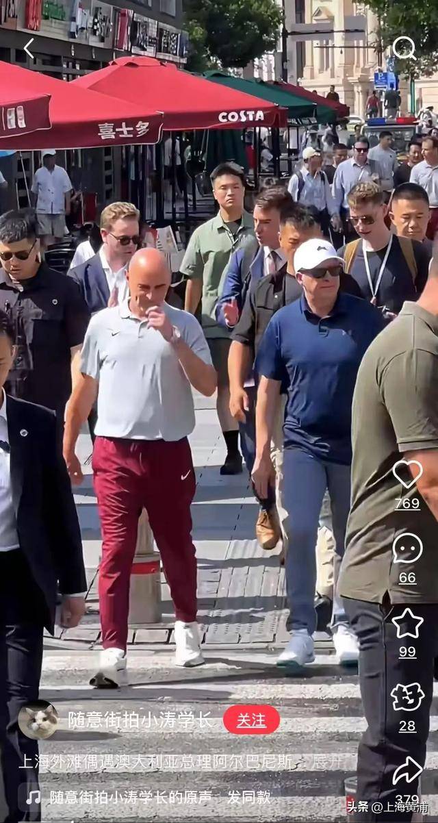 澳大利亚总理抵沪再次漫步外滩<strong></p>
<p>比特币行情</strong>，旁边还有上海球迷“老熟人”，你偶遇了吗？