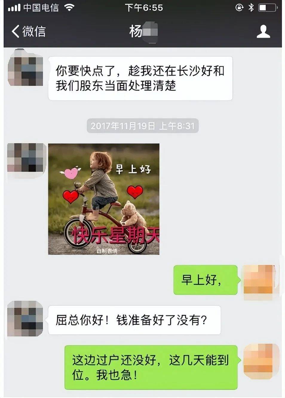 湖南一女子称价值百万家具失踪5年难立案：二房东是民警<strong></p>
<p>以太坊行情</strong>，其父系退休县领导