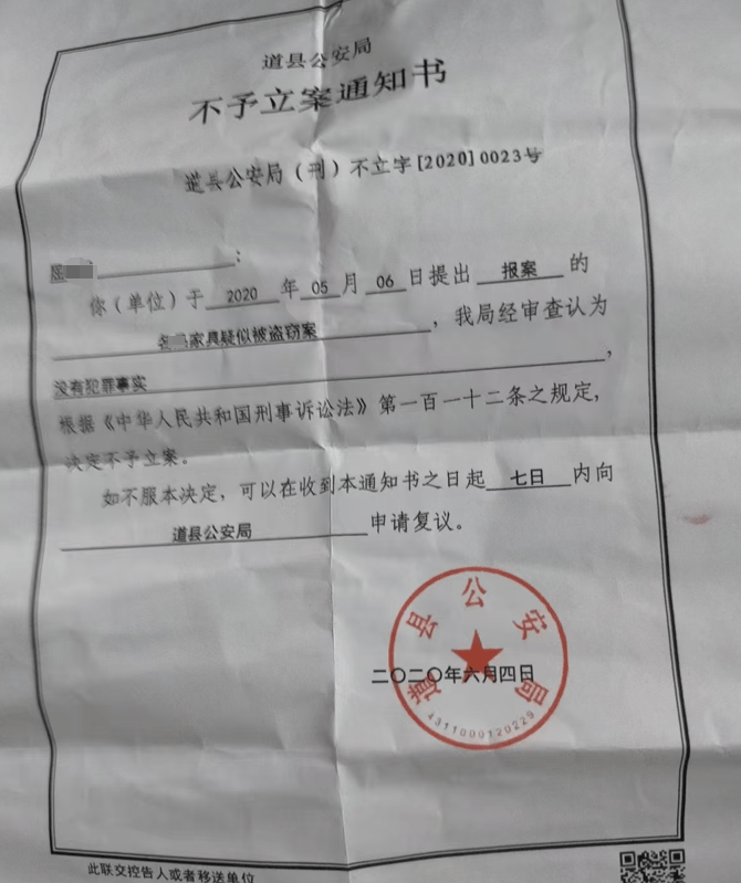 湖南一女子称价值百万家具失踪5年难立案：二房东是民警<strong></p>
<p>以太坊行情</strong>，其父系退休县领导