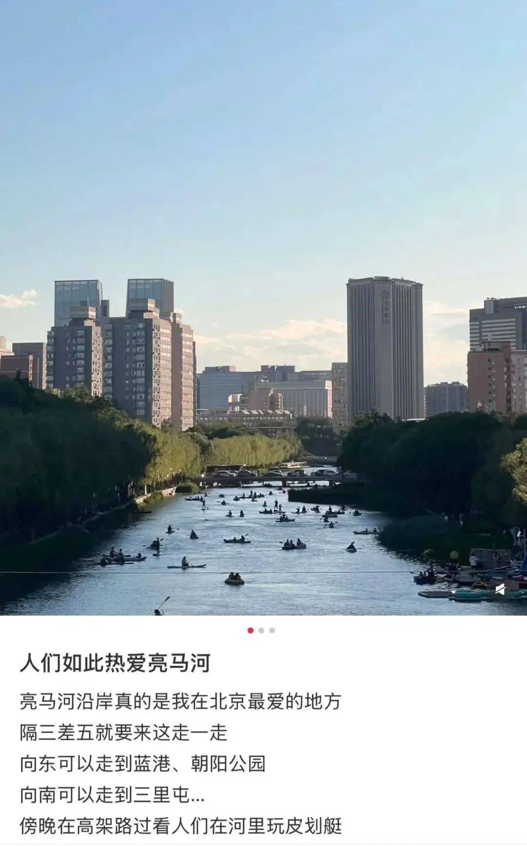 缺水的北京<strong></p>
<p>以太坊行情</strong>，被北漂强行玩成了威尼斯