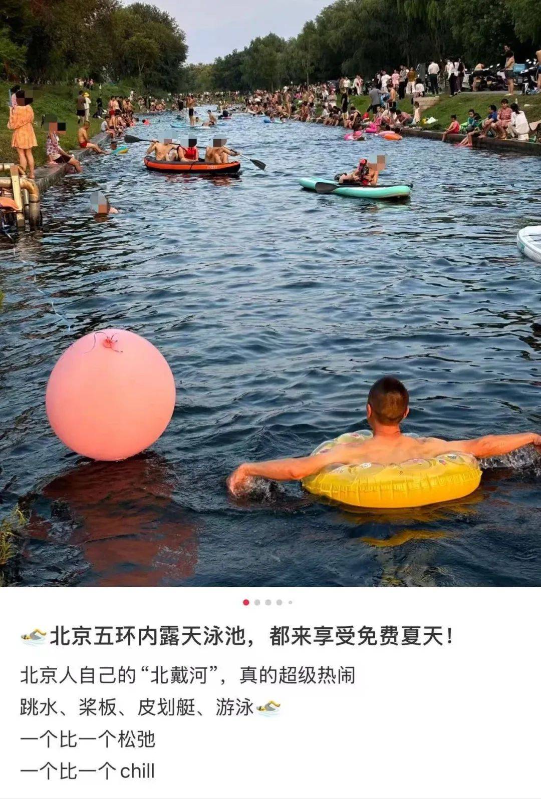 缺水的北京<strong></p>
<p>以太坊行情</strong>，被北漂强行玩成了威尼斯