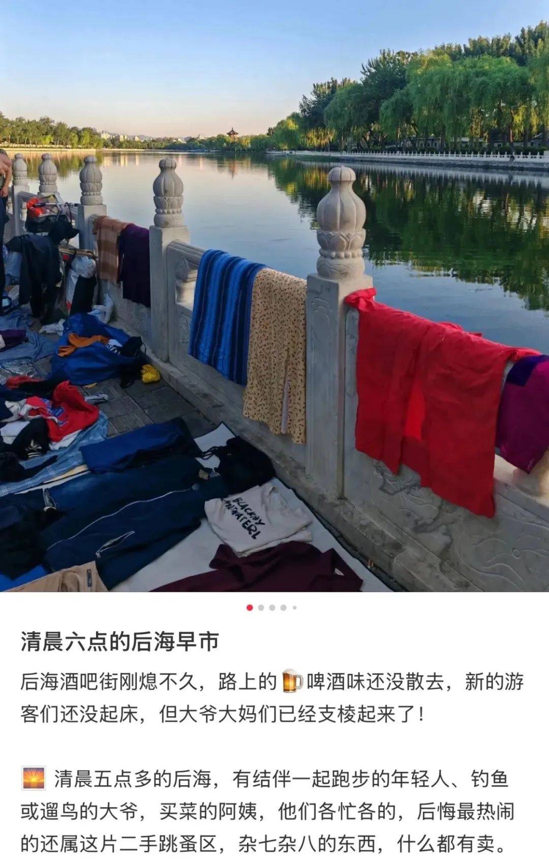 缺水的北京<strong></p>
<p>以太坊行情</strong>，被北漂强行玩成了威尼斯