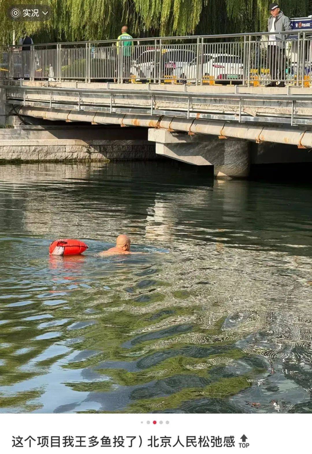 缺水的北京<strong></p>
<p>以太坊行情</strong>，被北漂强行玩成了威尼斯