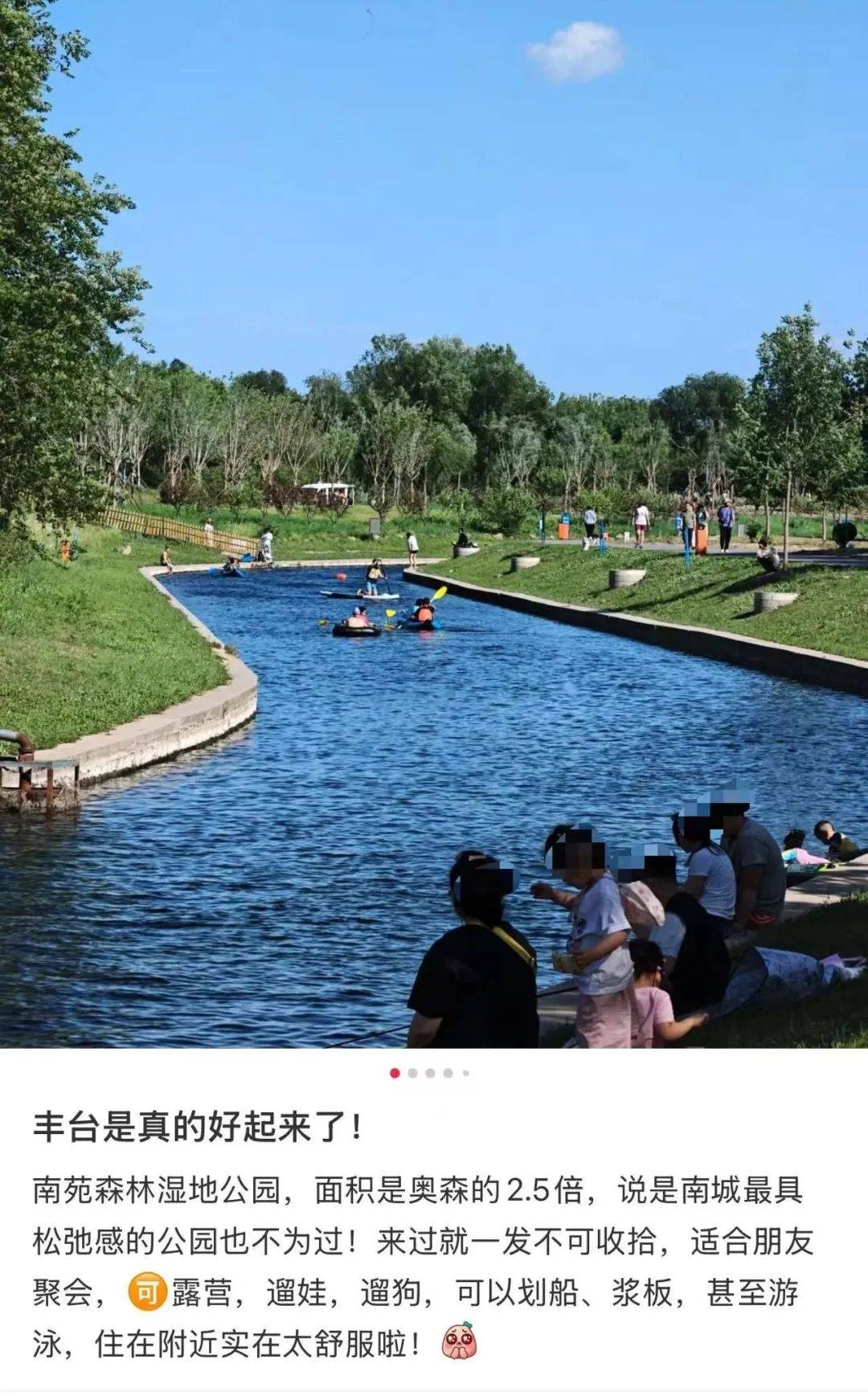 缺水的北京<strong></p>
<p>以太坊行情</strong>，被北漂强行玩成了威尼斯