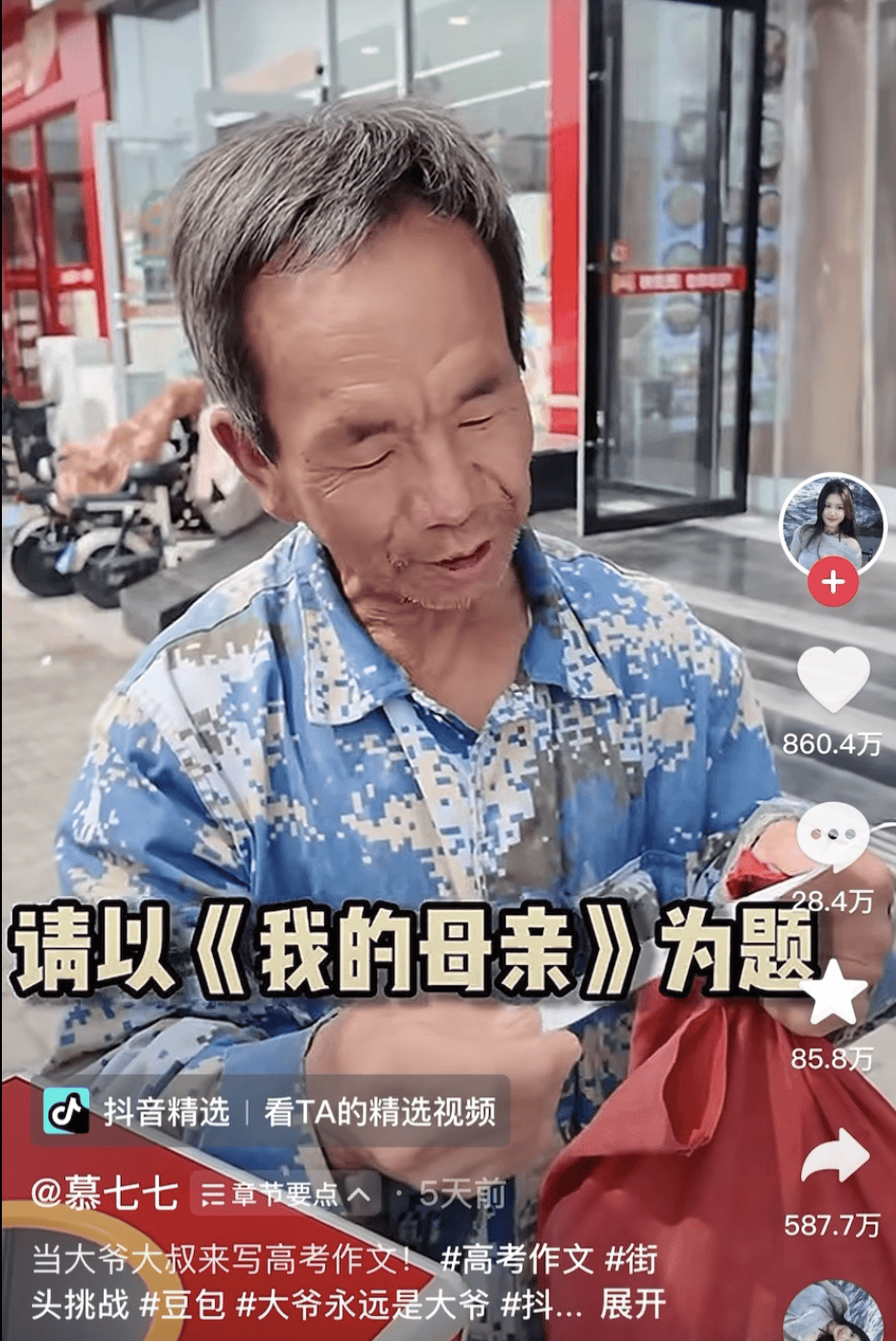“妈<strong></p>
<p>以太坊行情</strong>，等我扛不动水泥就躺您身边……”农民工大爷的作文，看哭全网