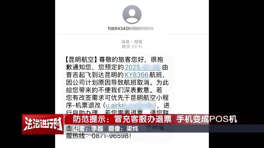 北京警方公布典型案例：手机NFC功能成<strong></p>
<p>泰达币行情</strong>了骗子的pos机
