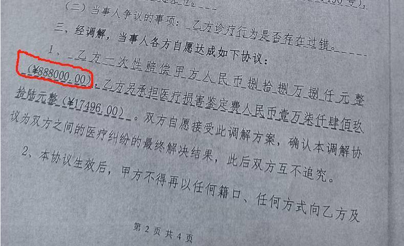 “男婴离世获赔88万<strong></p>
<p>泰达币行情</strong>，律师拿走55万”，广州律协通报