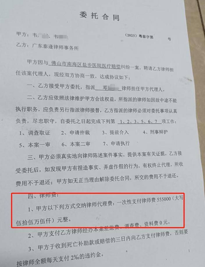 “男婴离世获赔88万<strong></p>
<p>泰达币行情</strong>，律师拿走55万”，广州律协通报