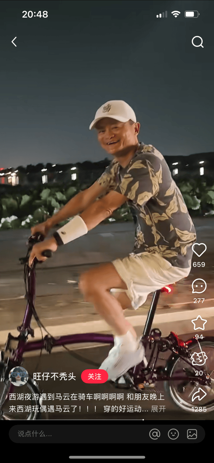 马云骑车夜游西湖<strong></p>
<p>泰达币行情</strong>，网友晒同款自行车，售价1.85万元