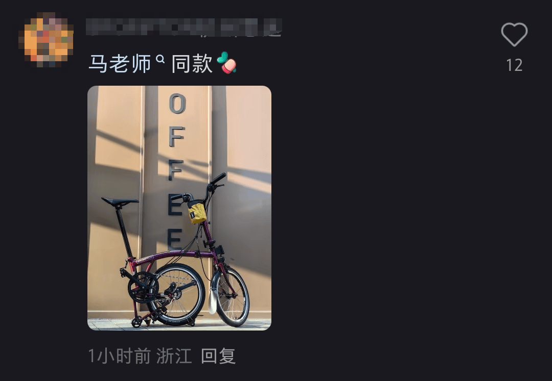 马云骑车夜游西湖<strong></p>
<p>泰达币行情</strong>，网友晒同款自行车，售价1.85万元