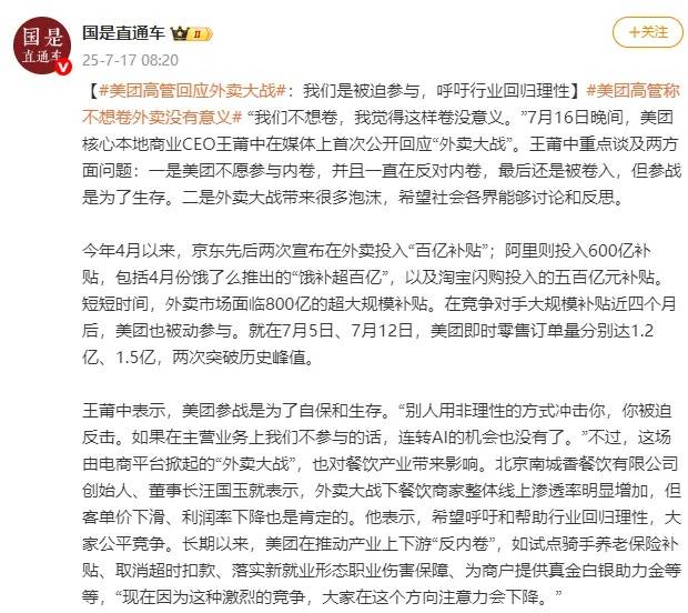 京东回应外卖“0元购”大战：完全没参与<strong></p>
<p>泰达币行情</strong>，这是严重内卷的表现，属于恶意竞争